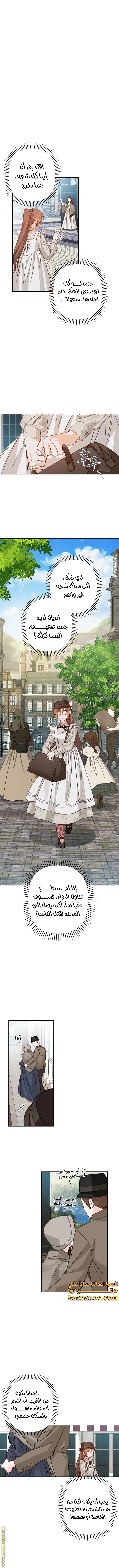 Read surviving as maid in horror game AR Manga Online