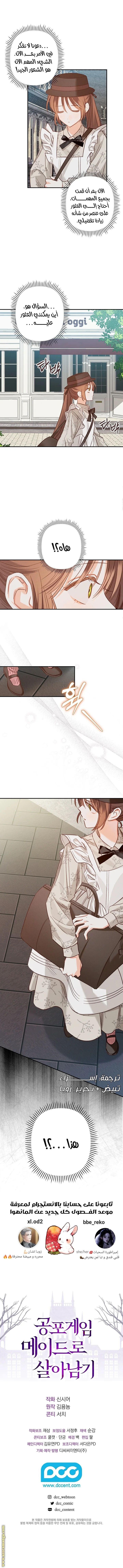 Read surviving as maid in horror game AR Manga Online
