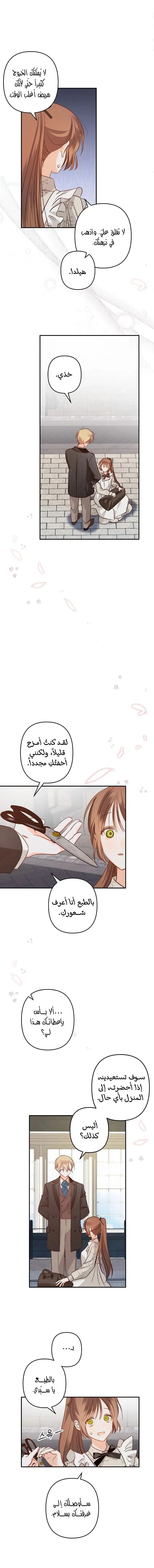 Read surviving as maid in horror game AR Manga Online