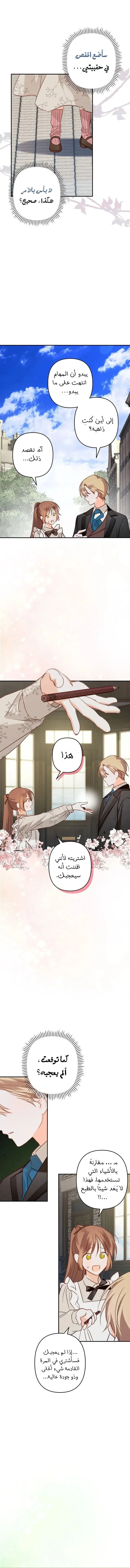 Read surviving as maid in horror game AR Manga Online