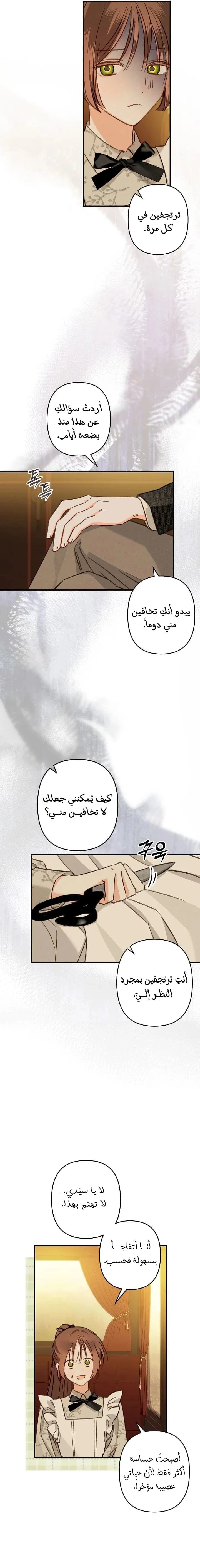 Read surviving as maid in horror game AR Manga Online