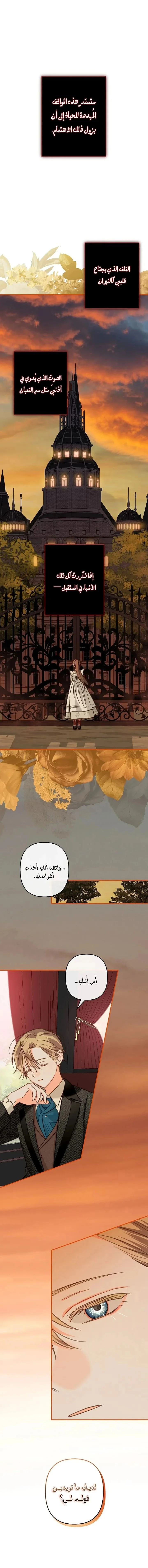 Read surviving as maid in horror game AR Manga Online