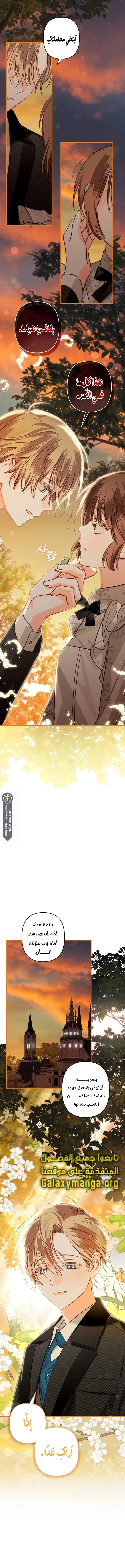 Read surviving as maid in horror game AR Manga Online