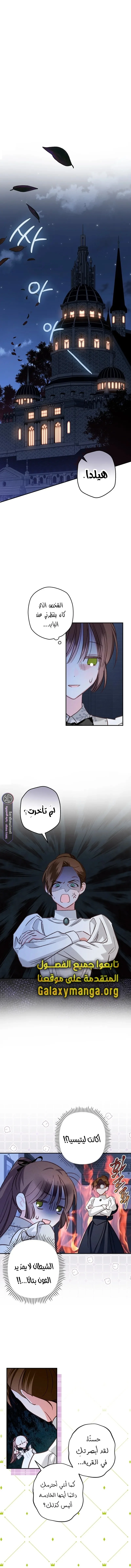 Read surviving as maid in horror game AR Manga Online