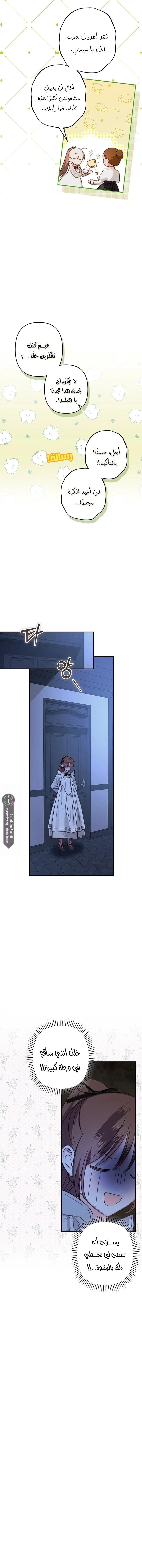 Read surviving as maid in horror game AR Manga Online