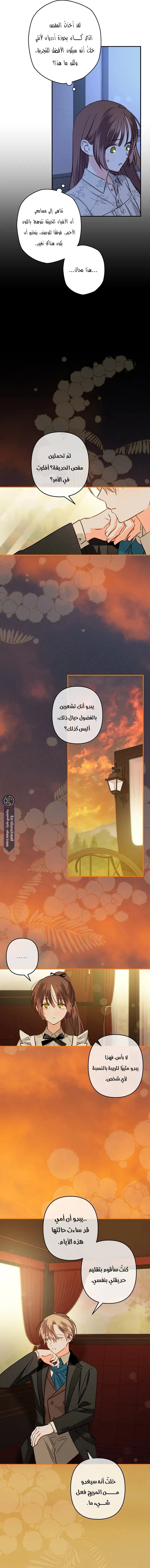 Read surviving as maid in horror game AR Manga Online