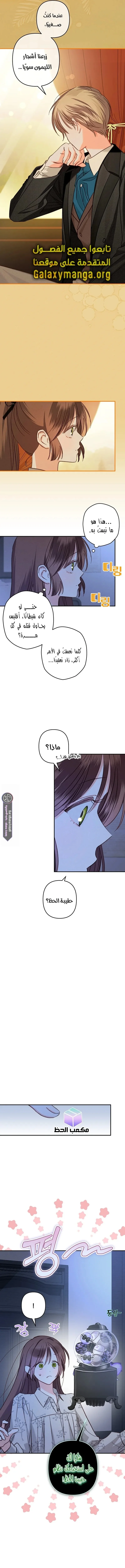 Read surviving as maid in horror game AR Manga Online