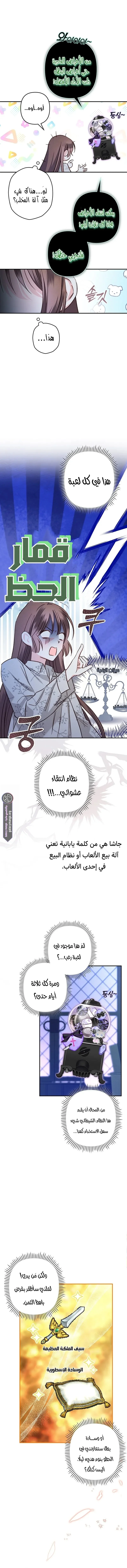 Read surviving as maid in horror game AR Manga Online