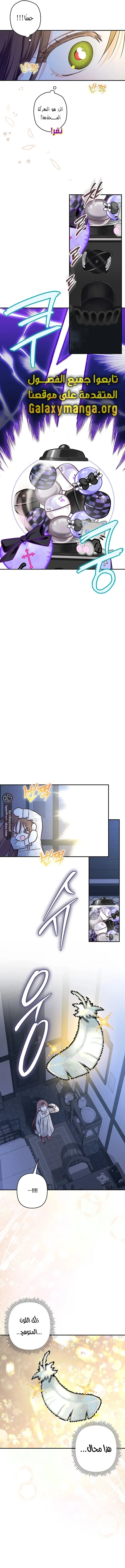 Read surviving as maid in horror game AR Manga Online