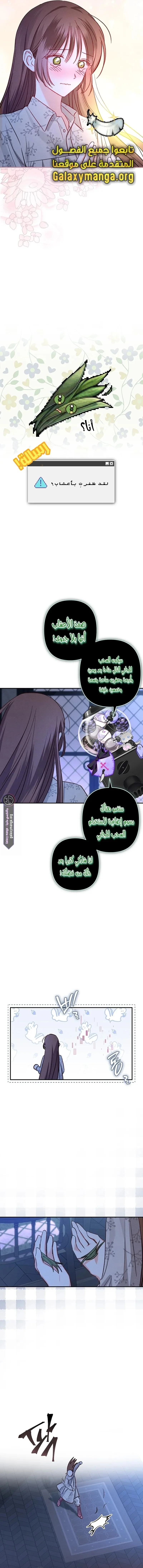 Read surviving as maid in horror game AR Manga Online