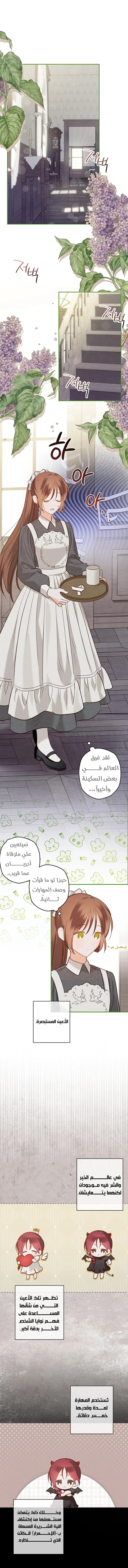 Read surviving as maid in horror game AR Manga Online