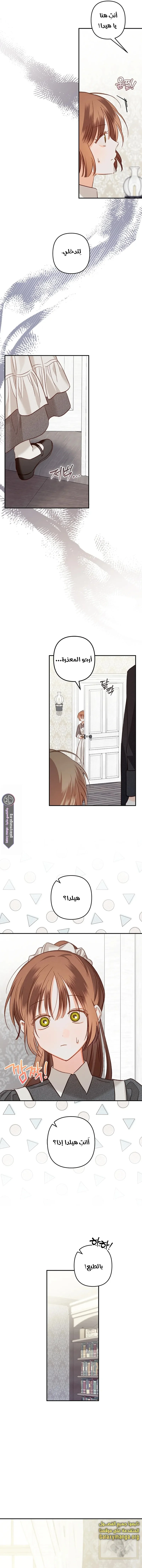 Read surviving as maid in horror game AR Manga Online
