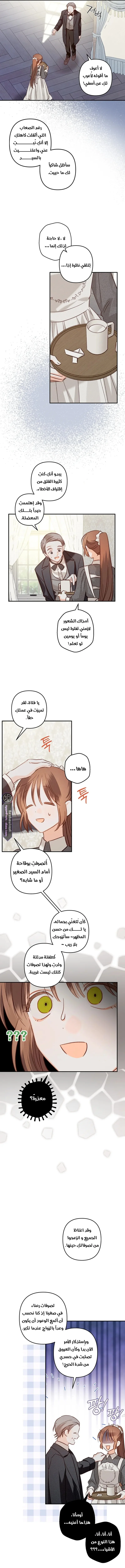 Read surviving as maid in horror game AR Manga Online