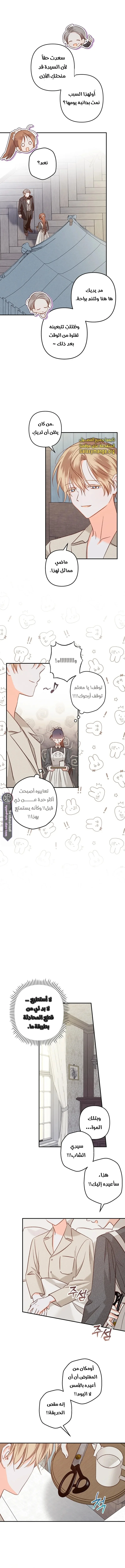 Read surviving as maid in horror game AR Manga Online