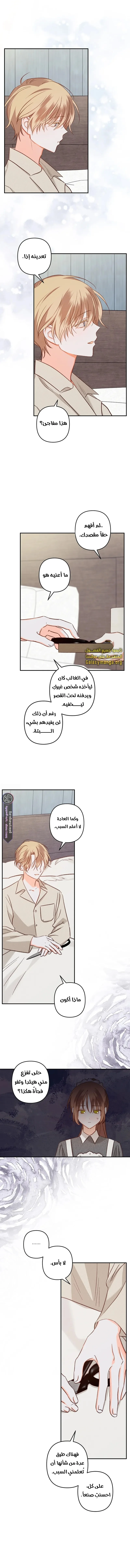 Read surviving as maid in horror game AR Manga Online