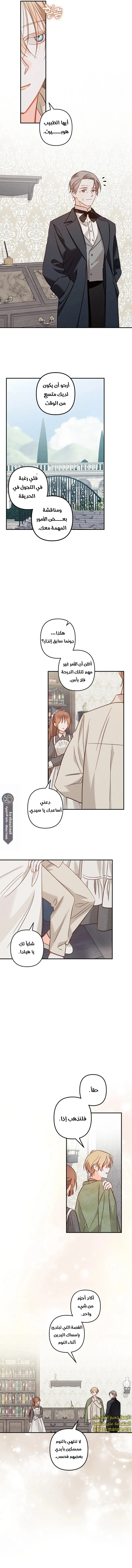 Read surviving as maid in horror game AR Manga Online