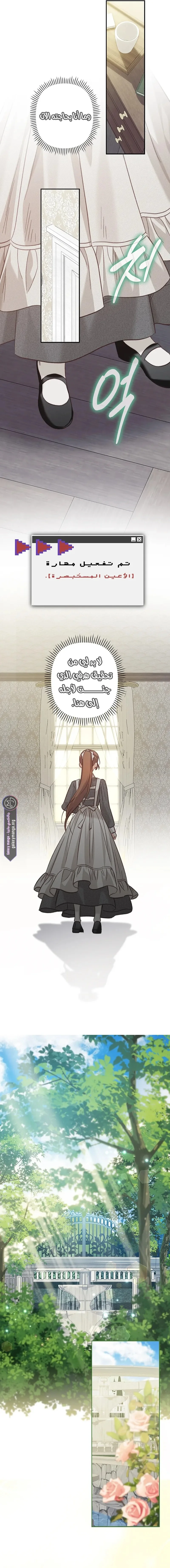 Read surviving as maid in horror game AR Manga Online