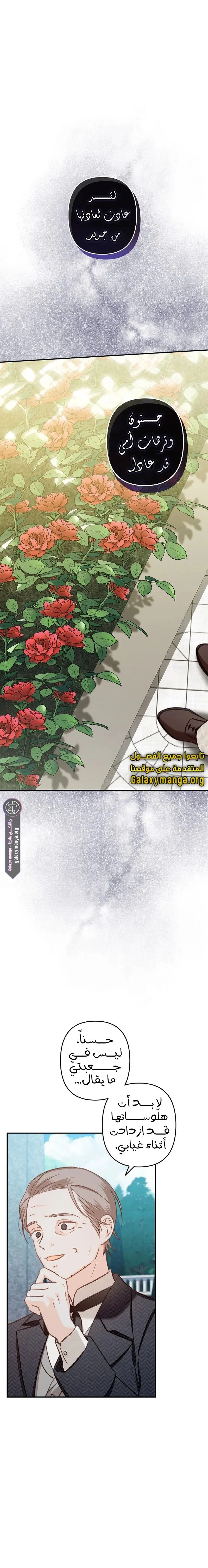 Read surviving as maid in horror game AR Manga Online