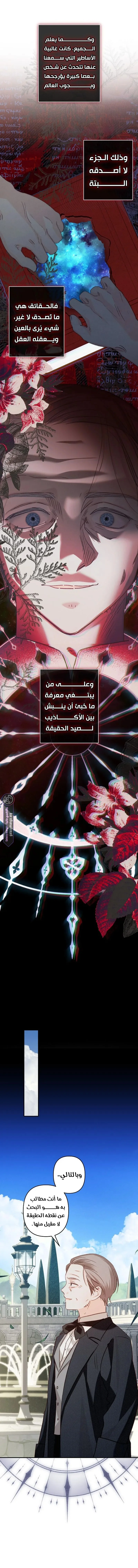 Read surviving as maid in horror game AR Manga Online