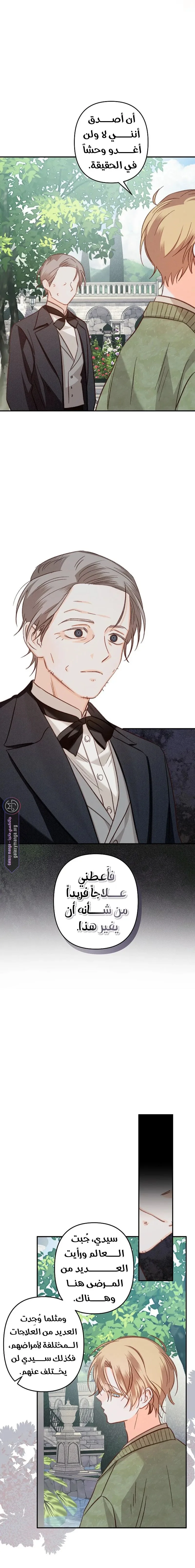 Read surviving as maid in horror game AR Manga Online