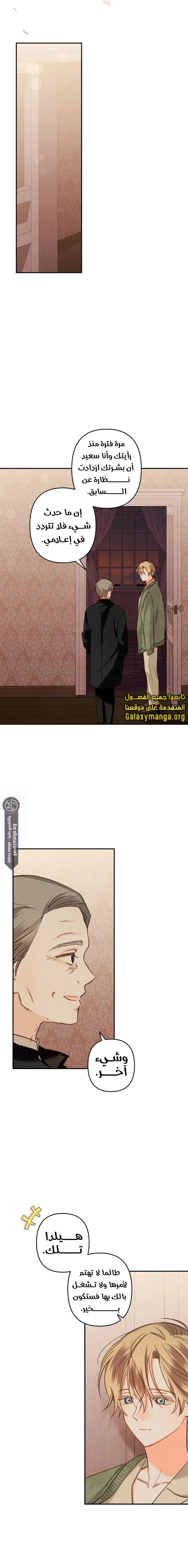 Read surviving as maid in horror game AR Manga Online