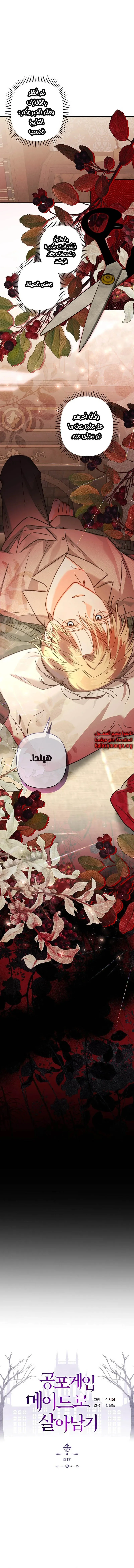 Read surviving as maid in horror game AR Manga Online