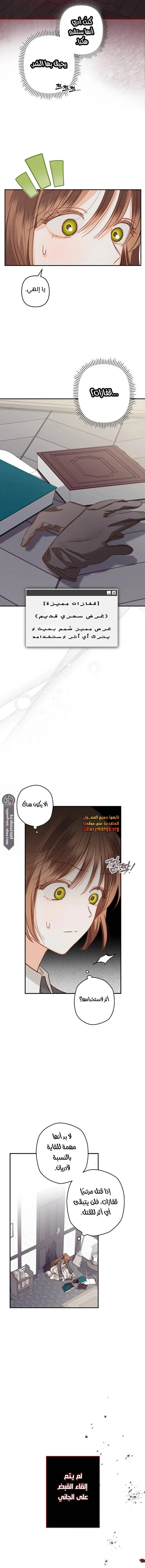 Read surviving as maid in horror game AR Manga Online
