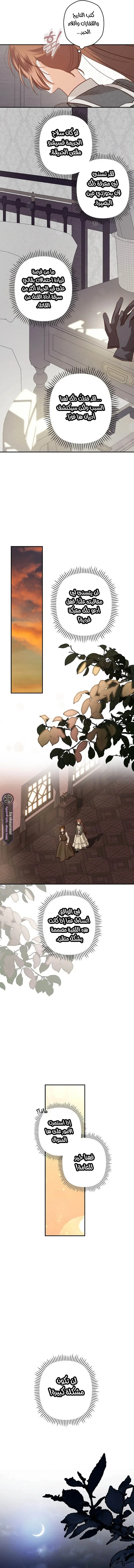 Read surviving as maid in horror game AR Manga Online