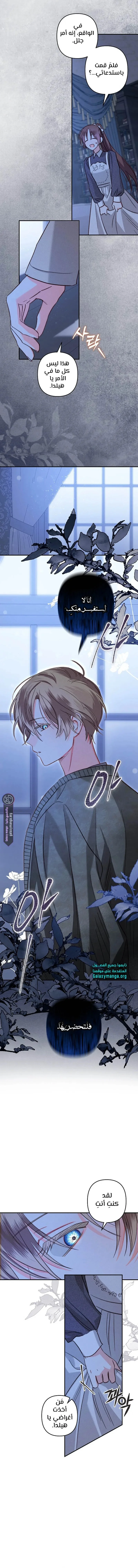 Read surviving as maid in horror game AR Manga Online