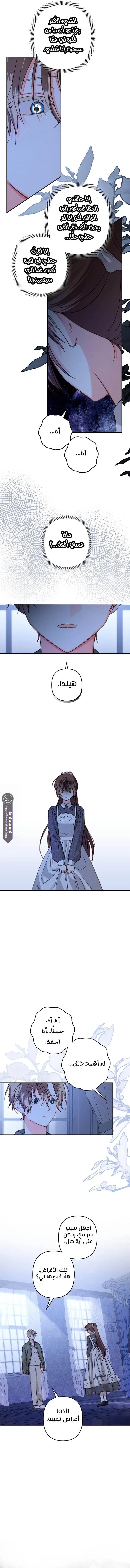 Read surviving as maid in horror game AR Manga Online