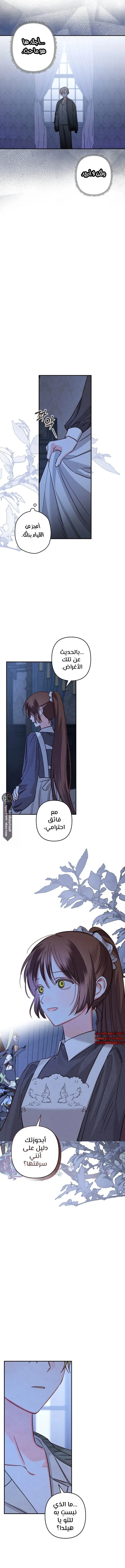Read surviving as maid in horror game AR Manga Online