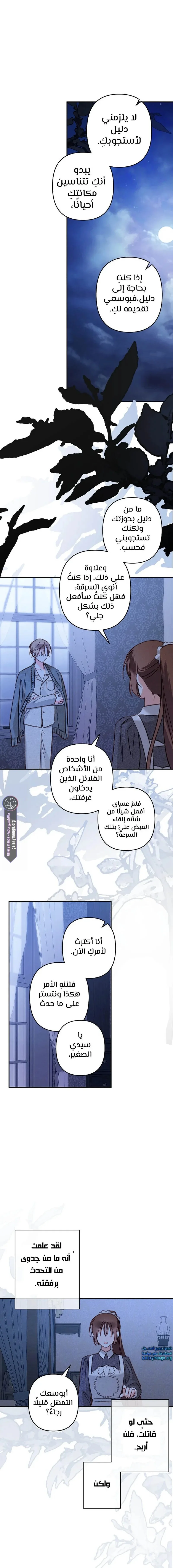 Read surviving as maid in horror game AR Manga Online