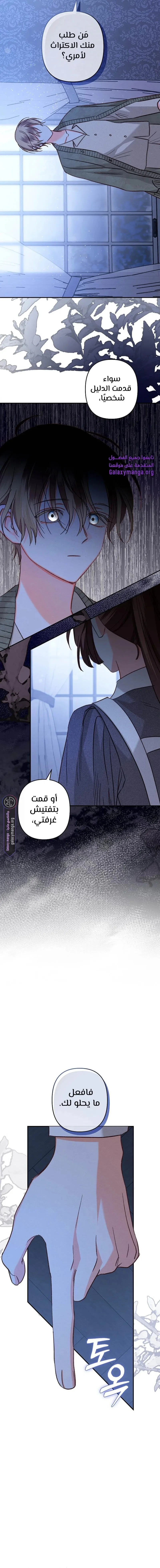Read surviving as maid in horror game AR Manga Online