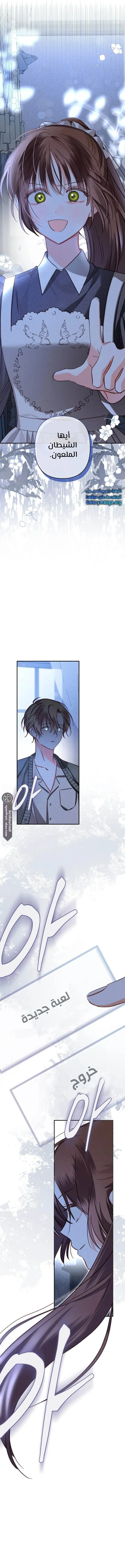 Read surviving as maid in horror game AR Manga Online