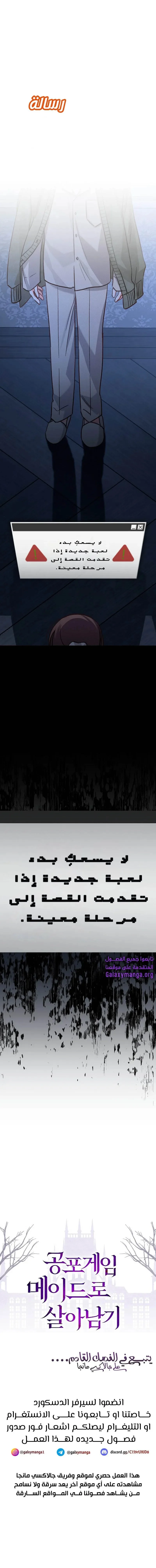 Read surviving as maid in horror game AR Manga Online