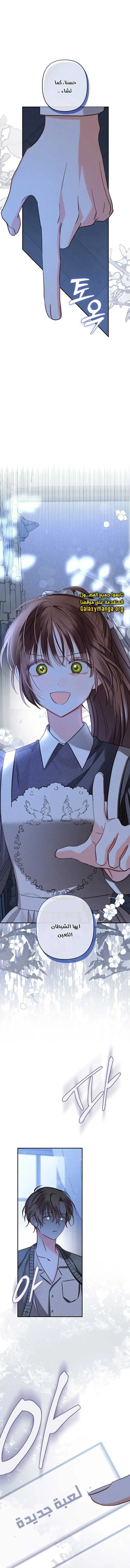 Read surviving as maid in horror game AR Manga Online