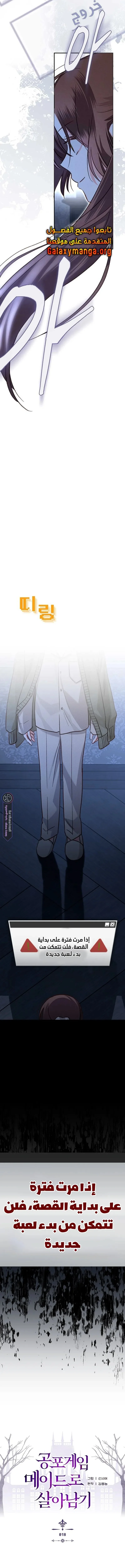 Read surviving as maid in horror game AR Manga Online