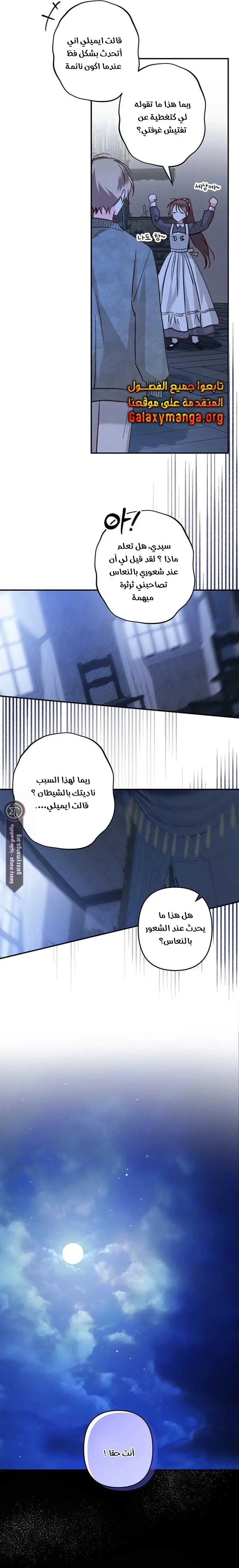 Read surviving as maid in horror game AR Manga Online