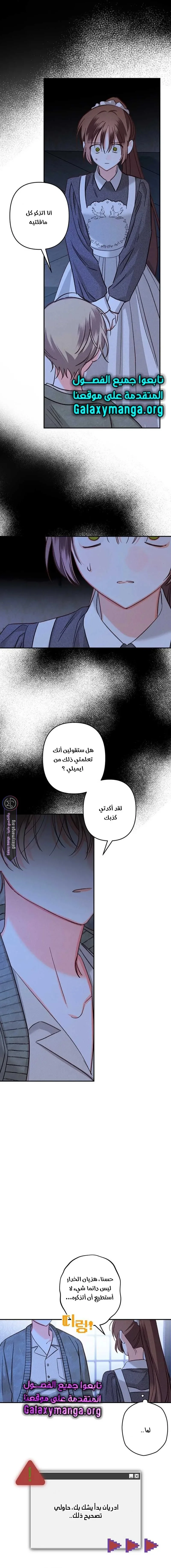 Read surviving as maid in horror game AR Manga Online