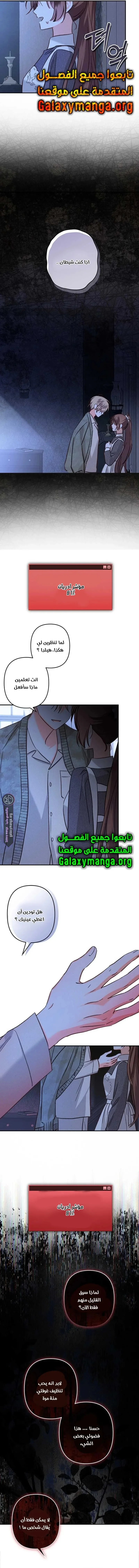 Read surviving as maid in horror game AR Manga Online