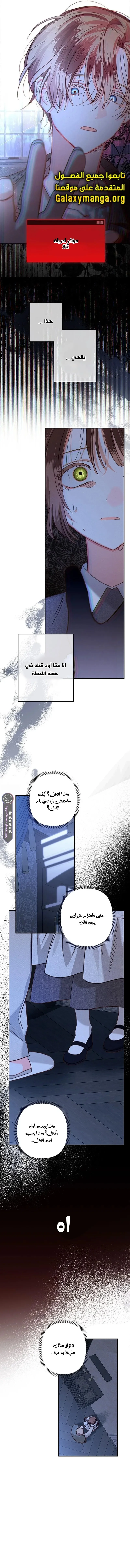 Read surviving as maid in horror game AR Manga Online