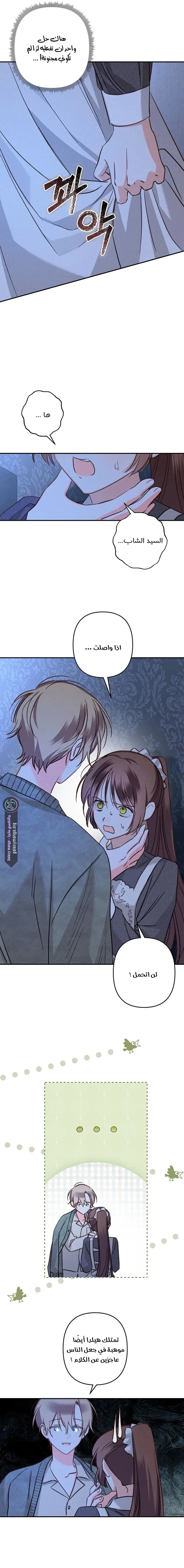 Read surviving as maid in horror game AR Manga Online