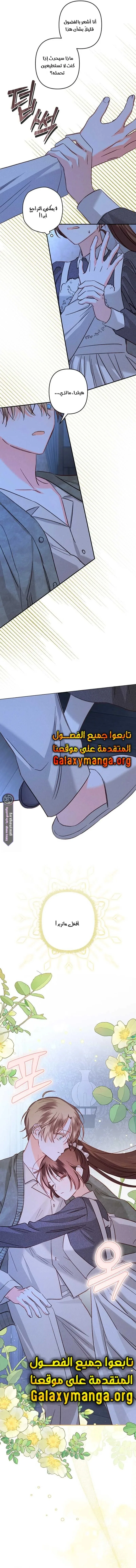 Read surviving as maid in horror game AR Manga Online