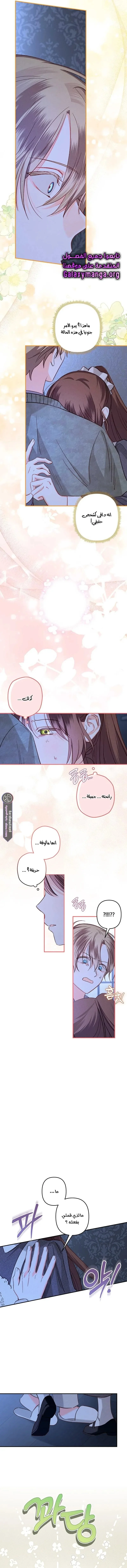 Read surviving as maid in horror game AR Manga Online
