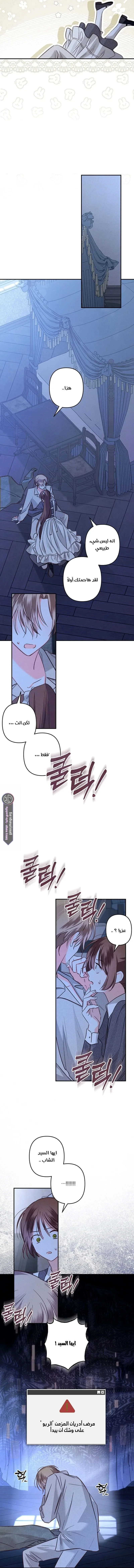 Read surviving as maid in horror game AR Manga Online