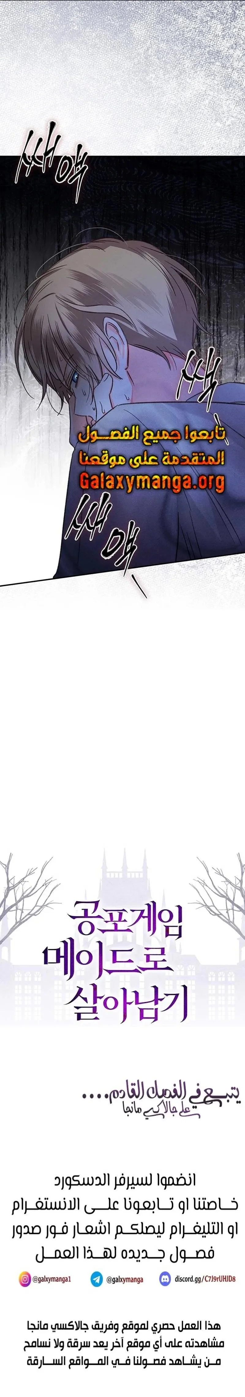 Read surviving as maid in horror game AR Manga Online