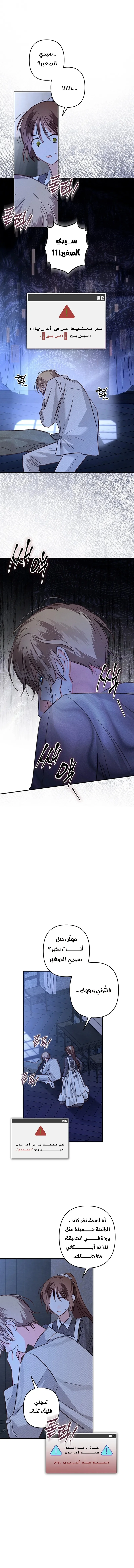 Read surviving as maid in horror game AR Manga Online