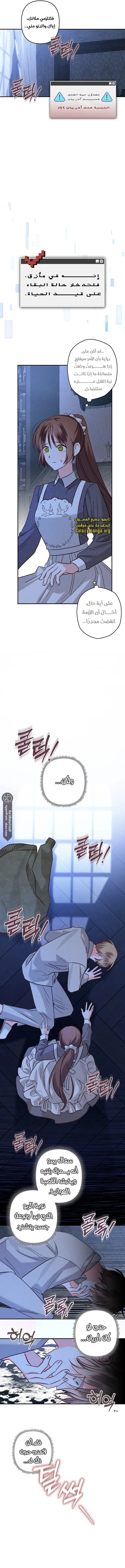 Read surviving as maid in horror game AR Manga Online