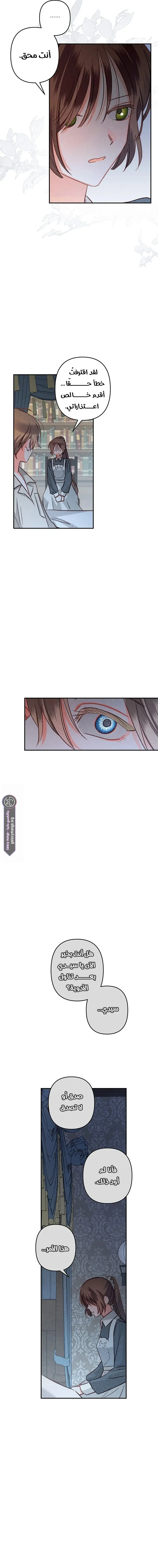 Read surviving as maid in horror game AR Manga Online