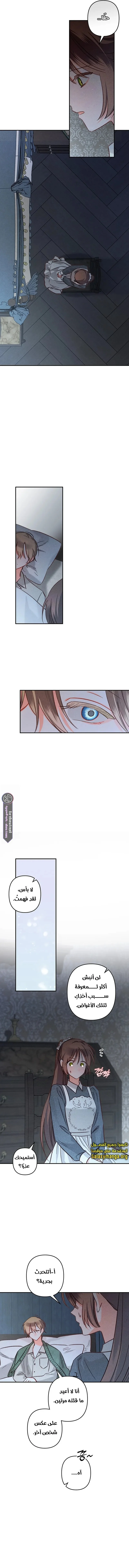 Read surviving as maid in horror game AR Manga Online